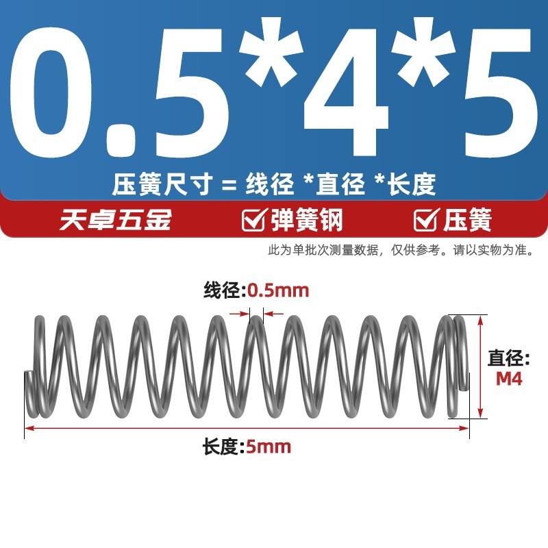 线径0.4 0.5 0.6mm 弹簧钢 压簧压缩压力大小弹簧 减震回位Y型簧|undefined