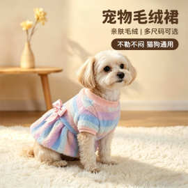 宠物衣服裙子保暖舒适狗狗服装家居可爱猫咪舒绒冬季保暖宠物裙子