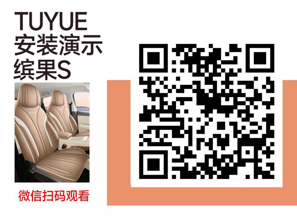 2026 Wuling Bingo S Special Car Seat Covers, Bingo S Flagship Edition Exclusive Model, All-Inclusive Four-Season Seat Cushions