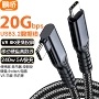 vr便携240w20gbps数据线