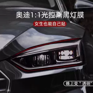 Audi A4 S4 üçün qaraldılmış fənər plyonkası, rəng dəyişən arxa fənər plyonkası
