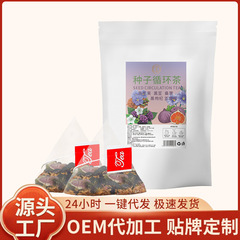 種子循環茶養雌茶アマニ種無花果桑実クコ組み合わせ黄体ケトン養生茶茶包泡水