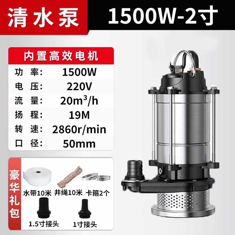 Bomba de agua limpia de alambre de 14 metros de 1500w2 pulgadas con núcleo de cobre