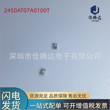 2450AT07A0100T �{���쾀 0402 2.4GHZ ԭ�b�F؛��Ʒ ��ǰԃ�r