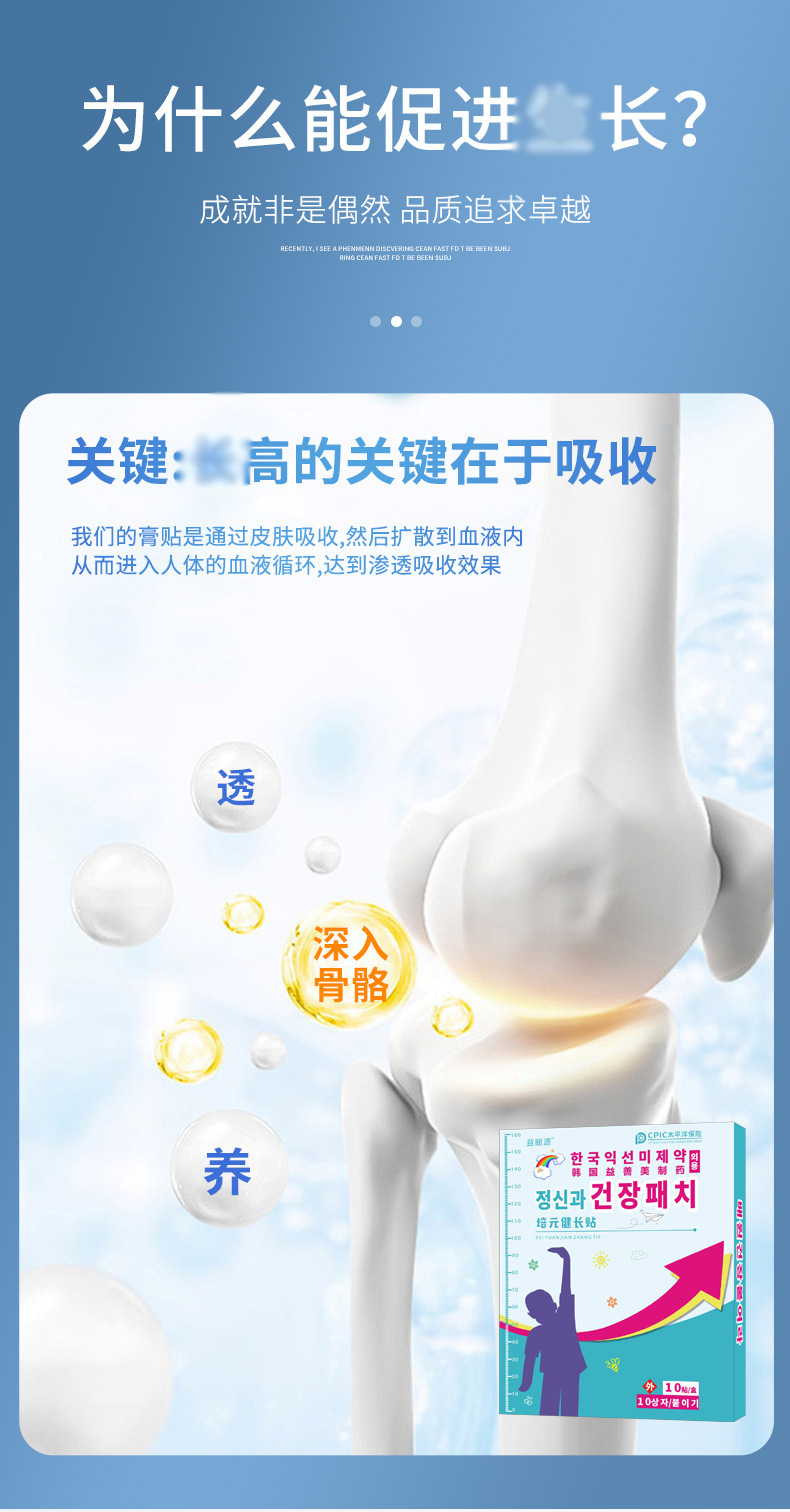 Children Height Support Acupoint Patch Foot Sole Patch 10 Patches for Teens preparation