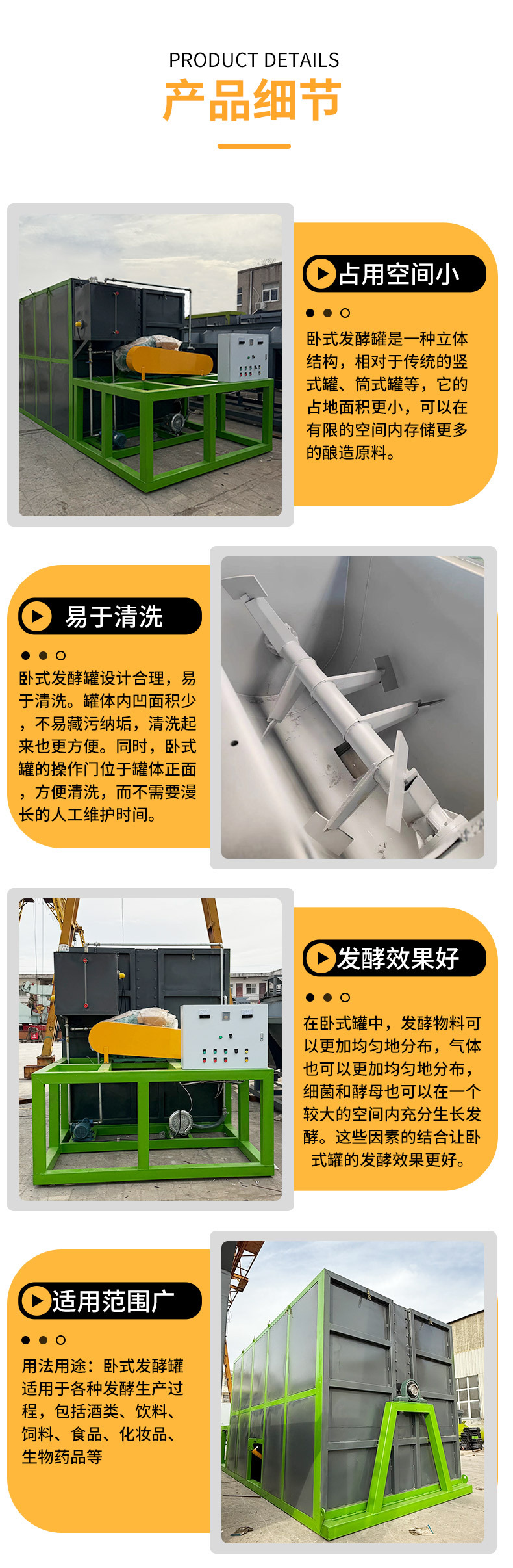 卧式发酵罐_05