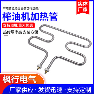 Factory spot supply wholesale oil Press electric heating tube double head electric heating tube food heating tube