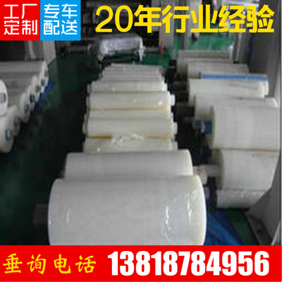 pe Plastic Packaging Film Big films Plastic film New material Manufactor customized Car Distribution