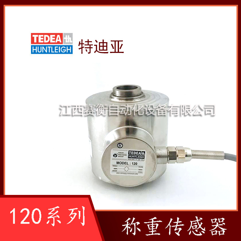TEDEA特迪亚120-3t 120-5t 120-50t 称重传感器