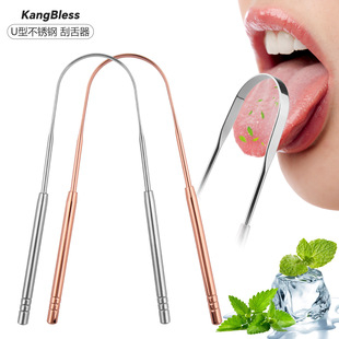 Stainless Steel U-Shaped Tongue Cleaner Tongue Scraper Open Tongue Brush Plate Oral Tool Portable