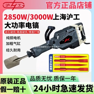 Hugong High-Power 3000W Electric Pick Industrial-Grade Concrete Heavy-Duty Electric Pick Engineering Wall Demolition and Soil Excavation
