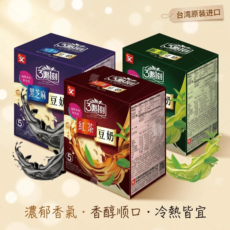 Taiwan Three O'Clock Matcha Soy Milk Powder Black Sesame Soy Milk Black Tea Plant Protein Powder Breakfast Nutritional Vegan Meal