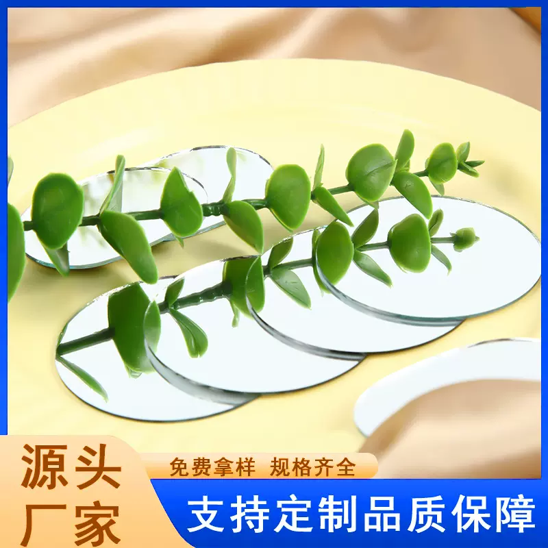 厂家加工异型玻璃镜片化妆盒单面镜片圆形方形椭圆形异形玻璃镜子