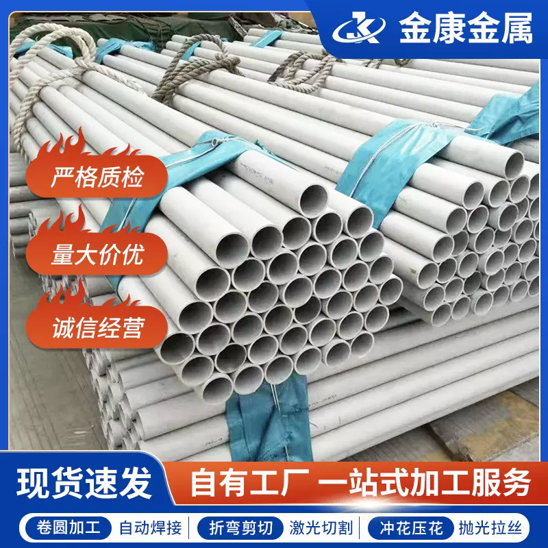 加工定制304不锈钢无缝管 316不锈钢管 321大口径薄壁不锈钢圆管