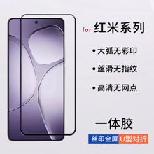 适用红米K70钢化膜全屏高清高铝大弧防摔note15pro小米15手机膜14