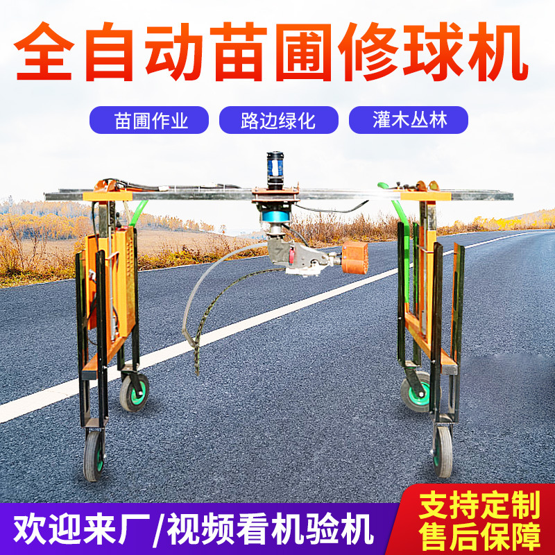 苗圃修球机 手推式绿篱修球机 快速修剪圆球型苗木苗圃修剪机