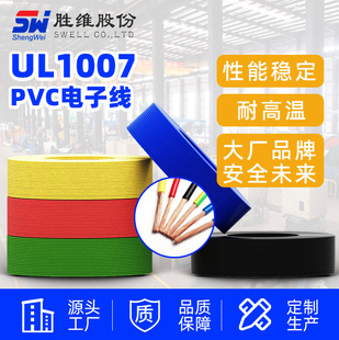 UL1007��Ӿ������O��LED��Ӿ� 22awg��Ӿ����l����UL�J�C