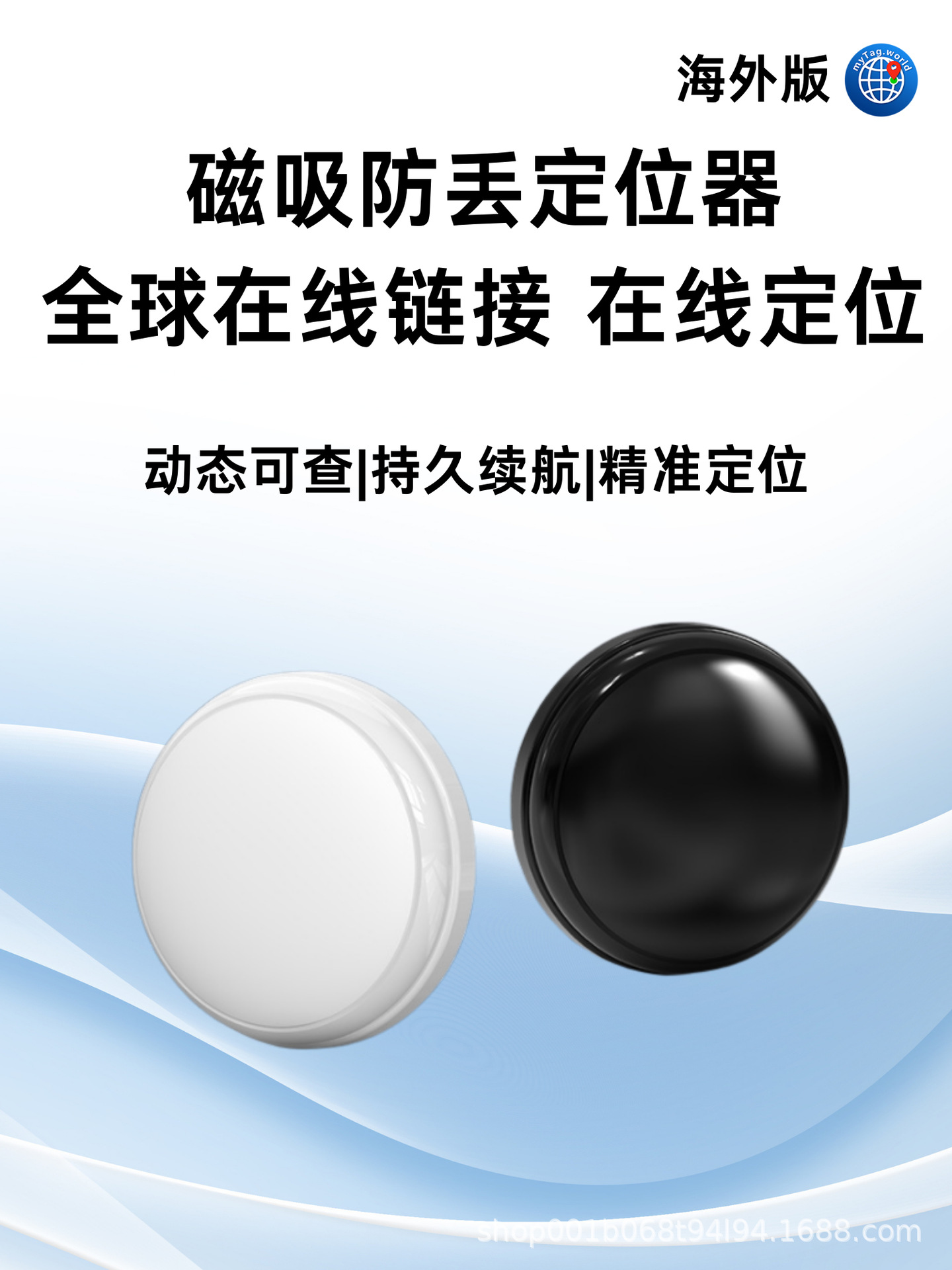 Universal Dual-System Locator for Foreign Versions of Ios and Android, Google Positioning, Jiaxiangyuan Electronics