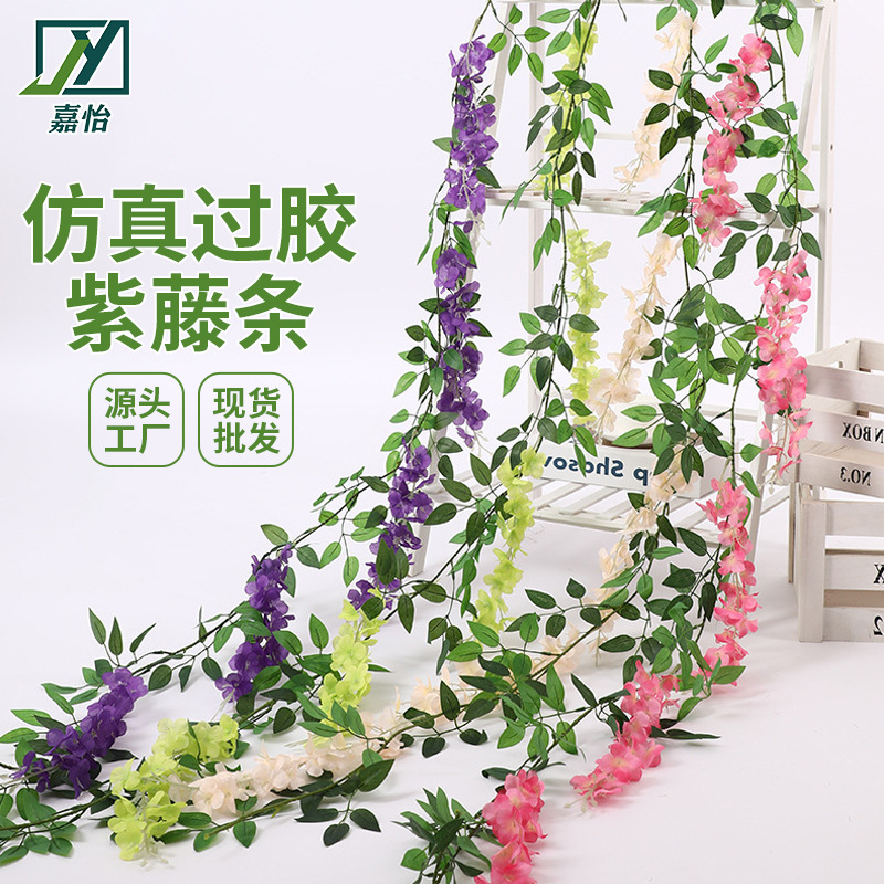 仿真过胶紫藤条假花缠绕吊花装饰塑料藤蔓串管道吊顶空调遮挡批发