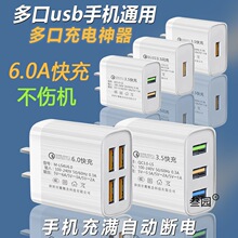 ����֙C�����6.0A�����^�m���A��С�׼t��vivo����oppoͨ�ð�