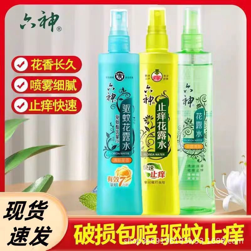 花香大瓶劳保花漾六神花露水止痒批发正品1清新l80m驱蚊