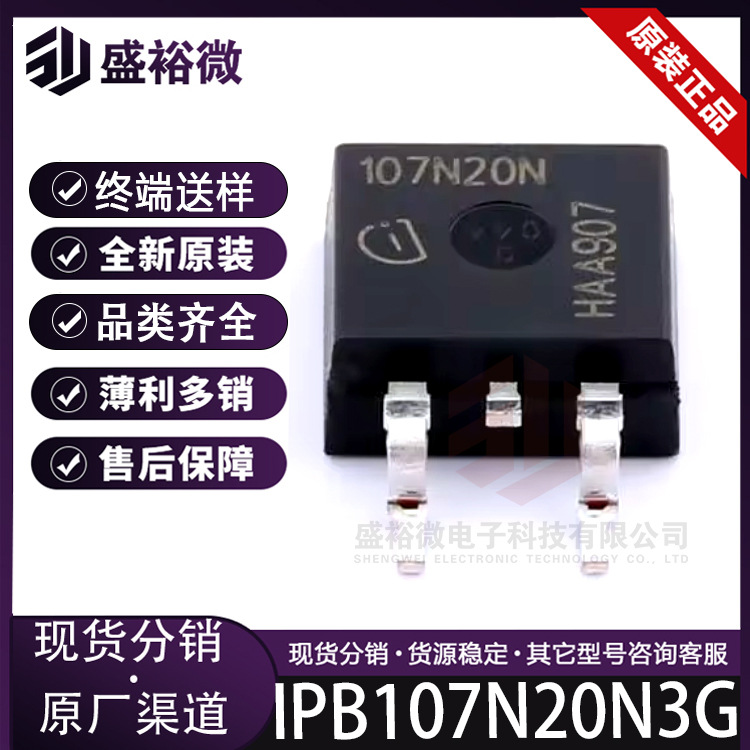 IPB107N20N3G 全新原装 封装TO-263-3 N沟道 场效应管(MOSFET)