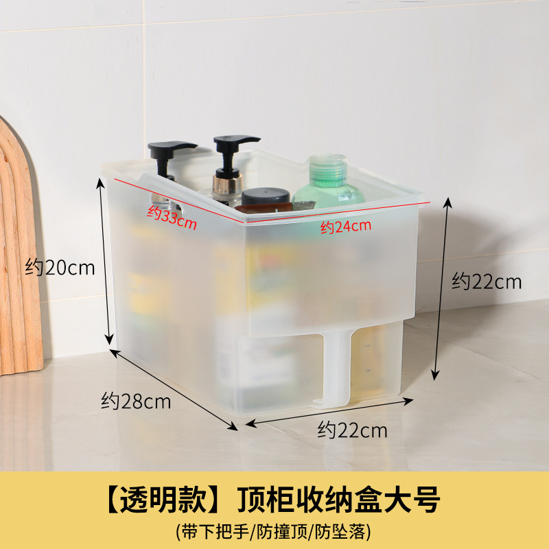 キャビネット付き収納ボックス トップキャビネット 吊り戸棚 収納ボックス ハンドル キッチン整理 高所 高キャビネット 深型キャビネット 雑貨収納バスケット|undefined