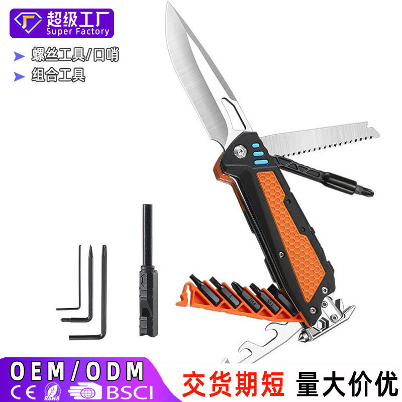 不锈钢户外多功能刀便携式磁吸批头折叠刀露营起钉组合工具折刀