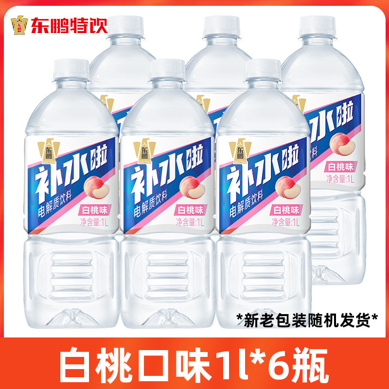 东鹏补水啦电解质水555ml柠檬味0糖0脂0卡健身电解质饮料整箱|undefined