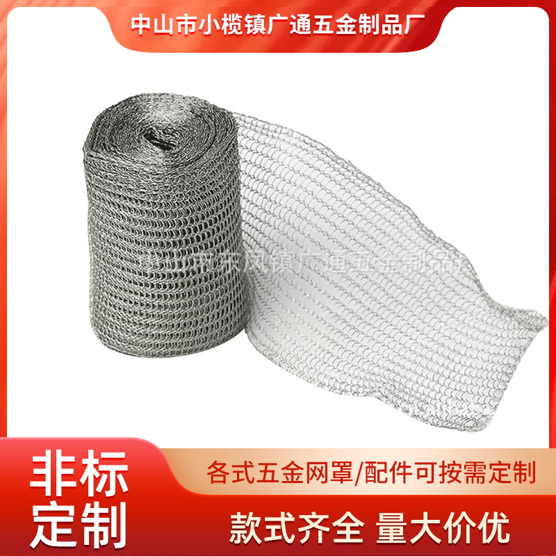 厂家供应 广通耐高温不锈钢单层水过滤网 食品级滤网 防护网