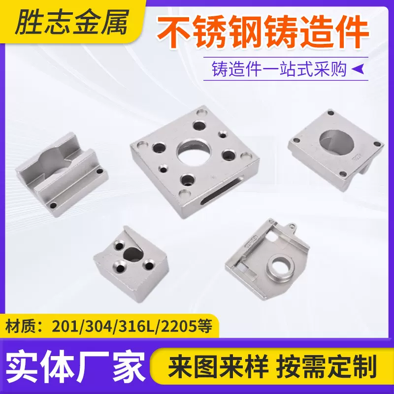 不锈钢非标精密铸造件五金不锈钢 304精密硅溶胶铸造件非标铸造