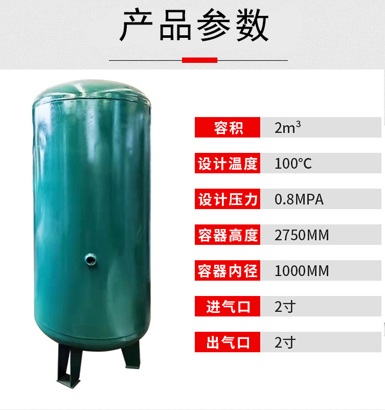 信泰氮气储气罐 2立方立式碳钢材质 国标生产 产品安全可靠