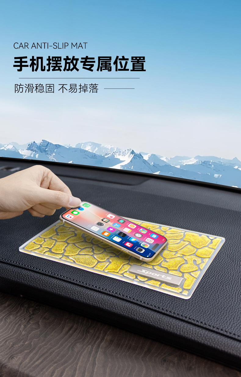 In-Stock Transparent Anti-Slip Mat for Car Dashboard, Phone Holder Mat, High-Temperature Resistant, Shiny Gold Texture, 3D Anti-Slip Mat