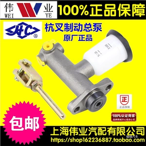 Suitable for forklift brake master cylinder, brake master pump, brake pump main cylinder for Heli Lonking 1-3.5 ton FD30 H30