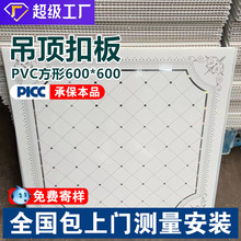 PVC603&times;603mm���b�b�޵���b��컨���L�l���Ͽ۰��ɫ�o�p����