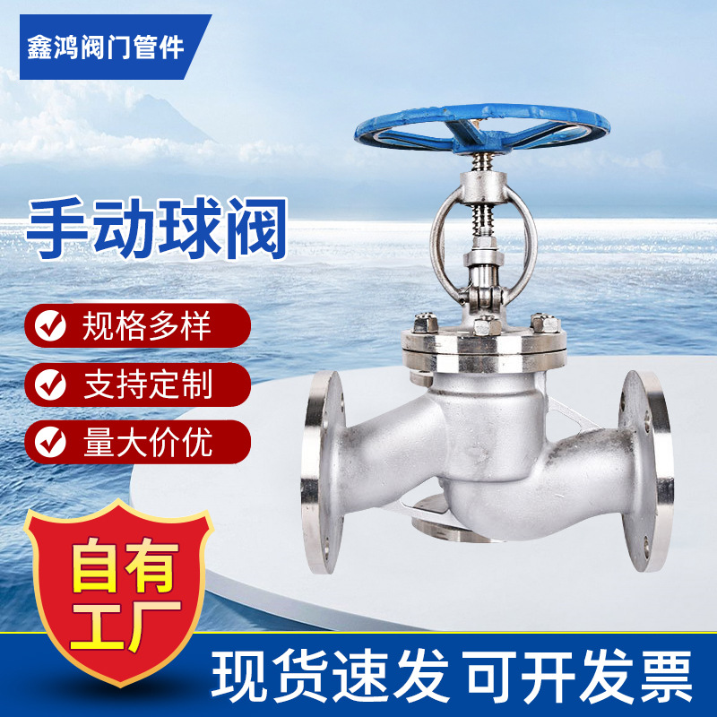 法兰截止阀  不锈钢材质球阀 精工制作 加工制作 手动截止阀