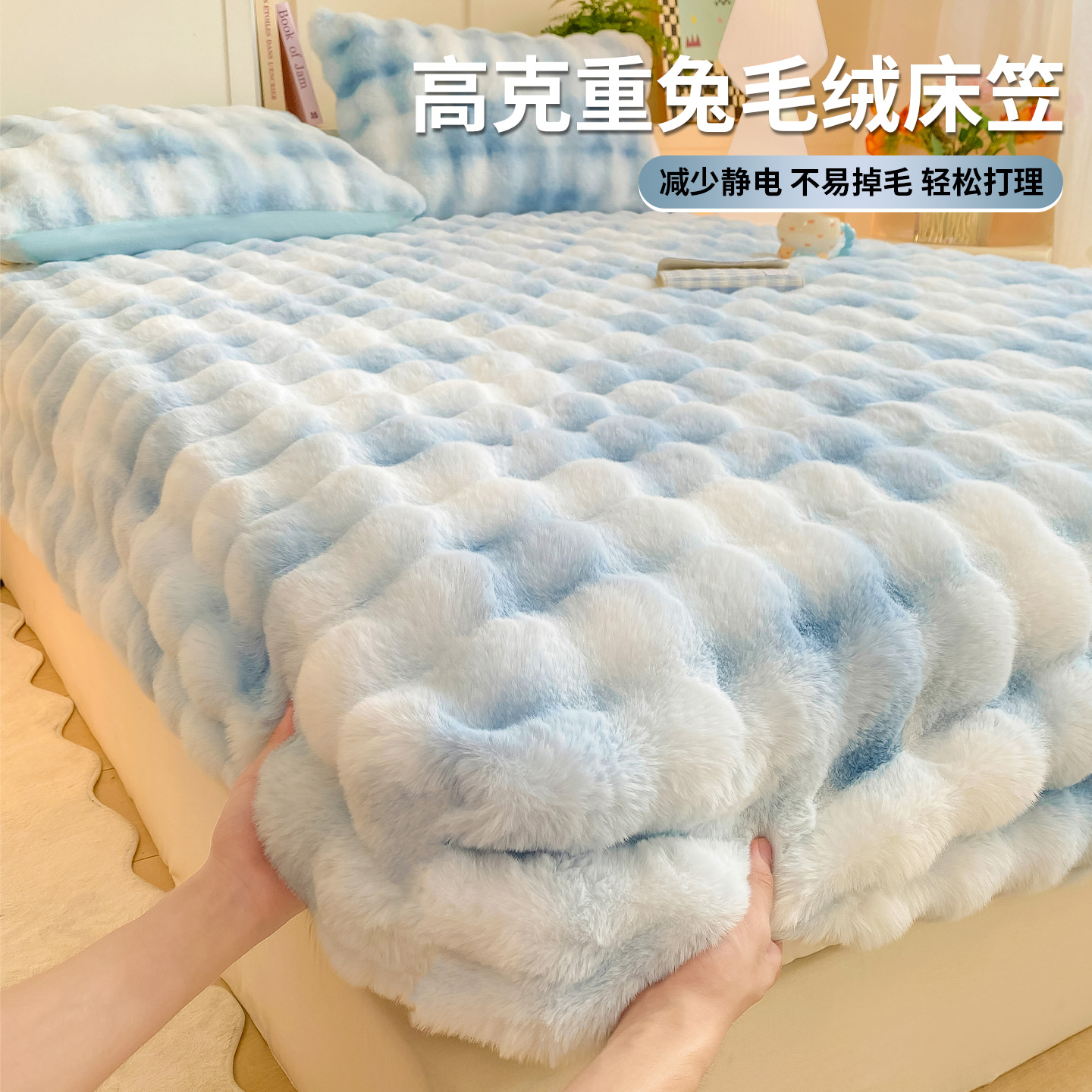 Bubble Rabbit Stuffed Sheet Thickened Milk Velvet Bedspread Single Piece Flannel Bed Cover Mattress Protector Three-Piece Set