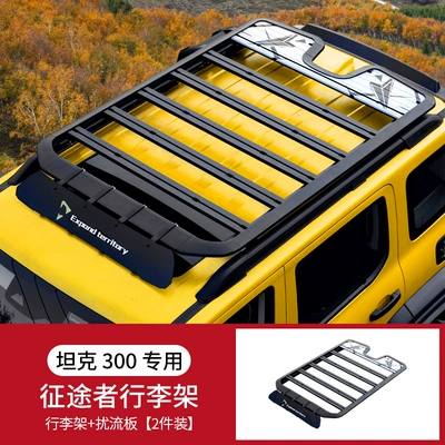 Tank 300 Roof Rack Aluminum Alloy Expansion Platform Luggage Frame Side Ladder Side Tent Backpack Modification Parts (Roof rack) - tank-300-journey-luggage-rack-spoiler-2-piece-set-embedded-screws