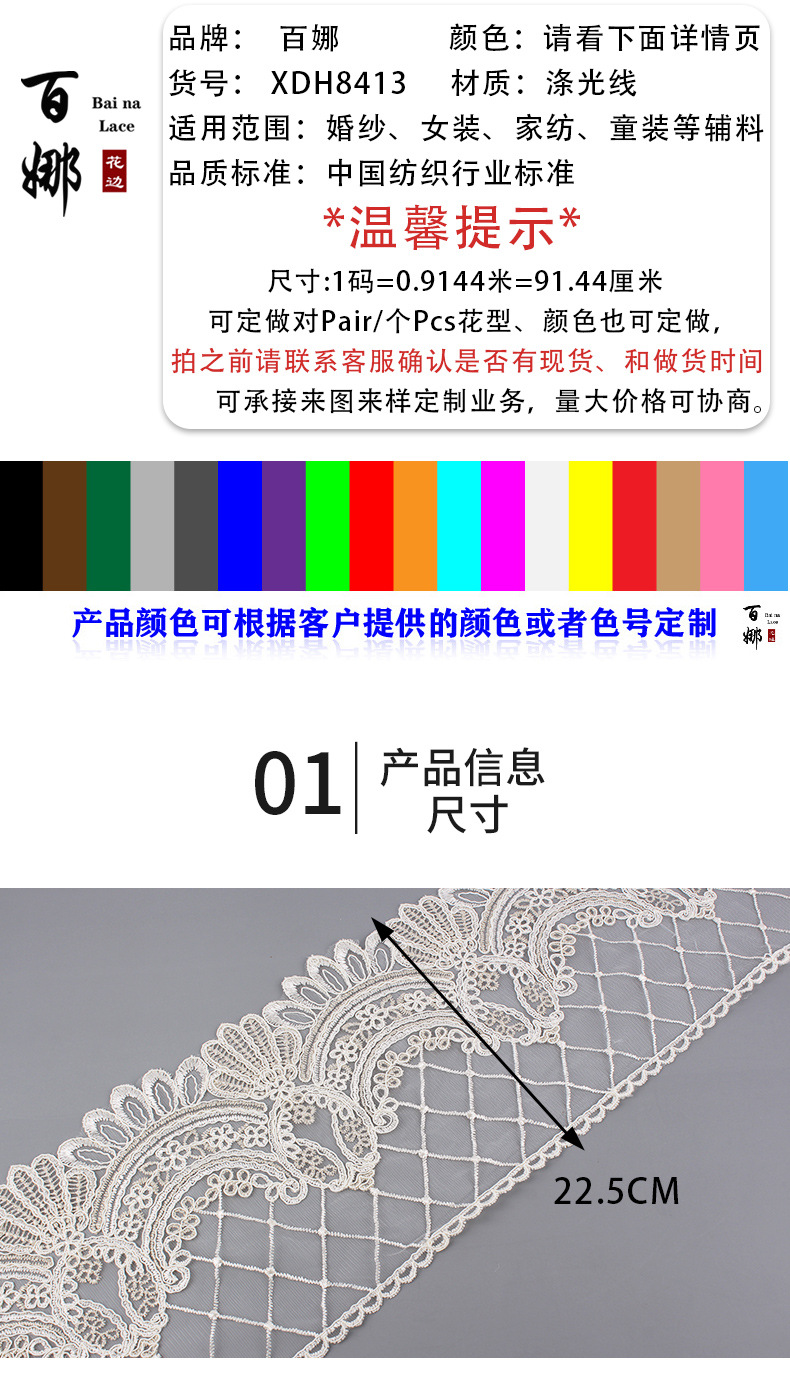 花边详情页1个品_02.jpg