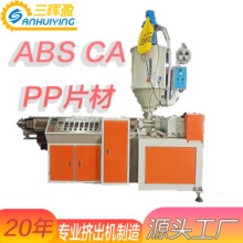 CA�����w�SƬ�� ABSƬ�ĔD���C PPЬ���^���a��