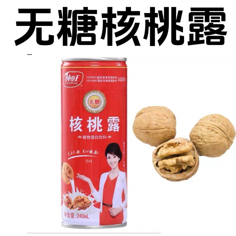 Chunwang Sugar-Free Walnut Drink 240ml Sugar-Free Healthy Drink for Middle-Aged and Elderly People Chunwang Sugar-Free Walnut Drink 240ml Sugar-Free Healthy Drink for Middle-Aged and Elderly People