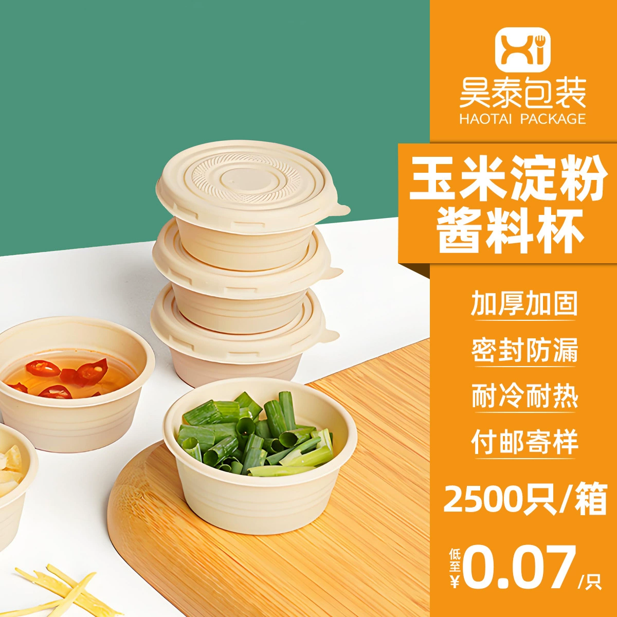 Биоразлагаемая чашка из крахмала 2oz, чашка из бумажной массы 4oz, чашка с соусом, мороженое, экологически чистая и биоразлагаемая