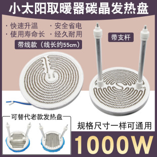 С̫�ȡů���l��Pͨ��1000W����t�ů�șM�Q��늟�z̼���X�P