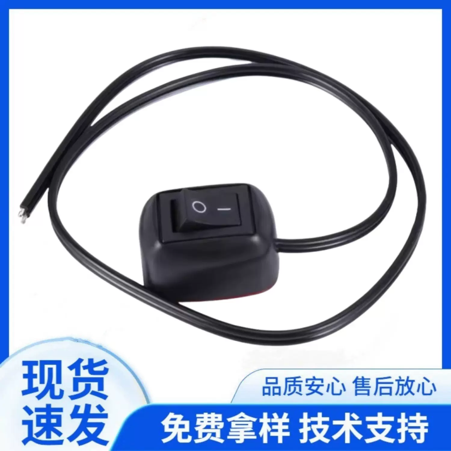 迷你按钮汽车改装开关简易按钮船型开关12V10A带线汽车粘贴开关