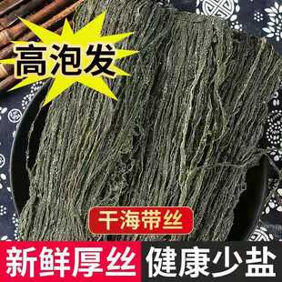 精选】海带丝干货新鲜烘干海带无沙鲜嫩盐渍荣成干海带丝整箱批发-阿里巴巴