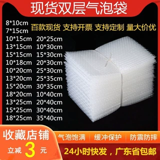 全新料加厚透明防摔多规格气泡袋13*15泡泡袋防震五金配件气泡袋
