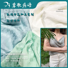 2024新款提花布 弹力缎爱尔兰格涤氨缎面布料 春夏上国风居服面料