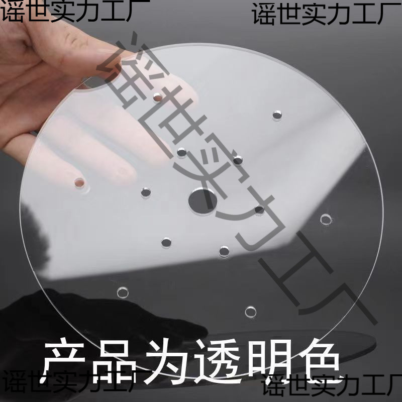 圆形亚克力板底座diy塑料圆板盖板 打孔透明玻璃圆盘圆片