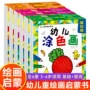 儿童分布宝宝幼儿绘本