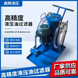 滤油机;过滤器;滤芯